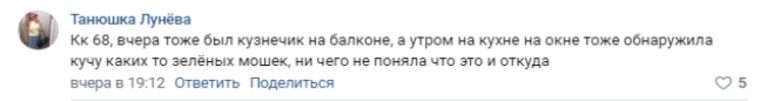 Танюшка Лунева делится своими впечатлениями от неожиданных находок в квартире