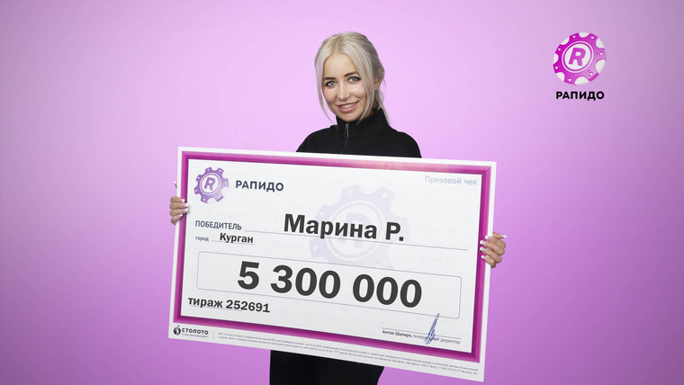 Продавец из Кургана Марина Р. (имя изменено) выиграла в лотерею 5,3 млн рублей