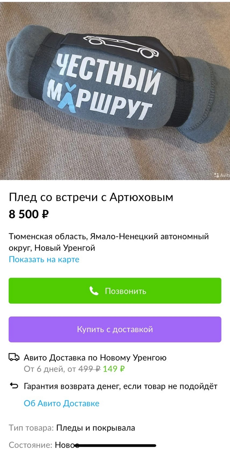 Объявление на Avito