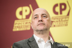 XI съезд партии Справедливая Россия - За Правду. Москва, прилепин захар