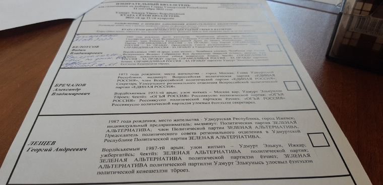 Представитель Вадима Белоусова согласовал текст в избирательном листке
