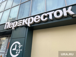 Цены на продукты в супермаркетах. Пермь