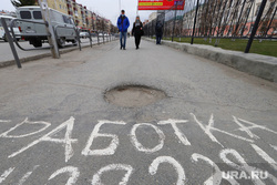 Жители города во время самоизоляции. Курган , работа, безработица, заработок, подработка