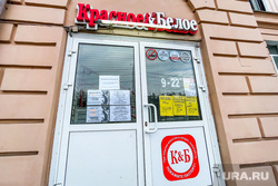 Масочный режим в алкомаркете Красное&Белое. Челябинск, алкомаркет, красное белое, магазин, кб
