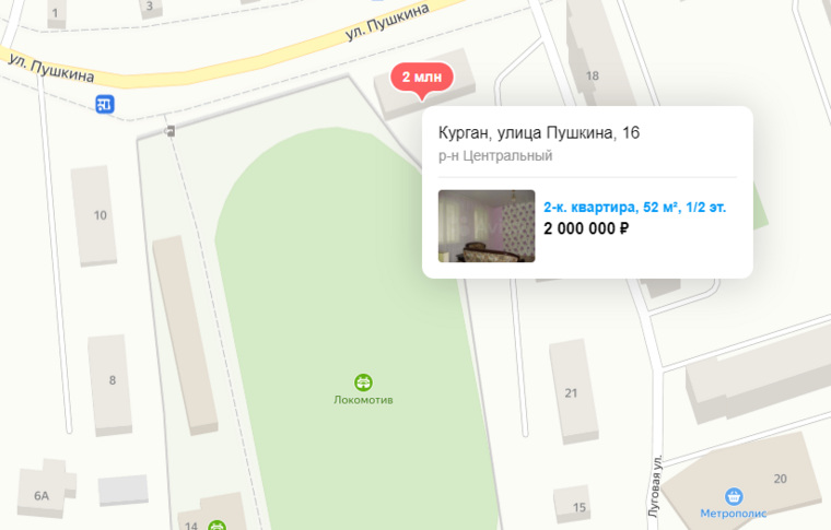 В районе стадиона «Локомотив» также продают квартиру в доме, который снесут под КРТ