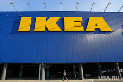 Закрытый магазин IKEA. Екатеринбург