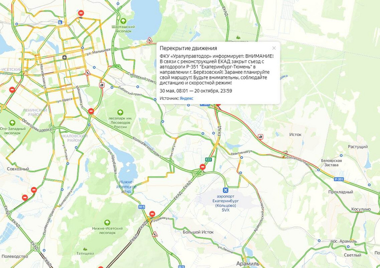Карта екатеринбурга с пробками