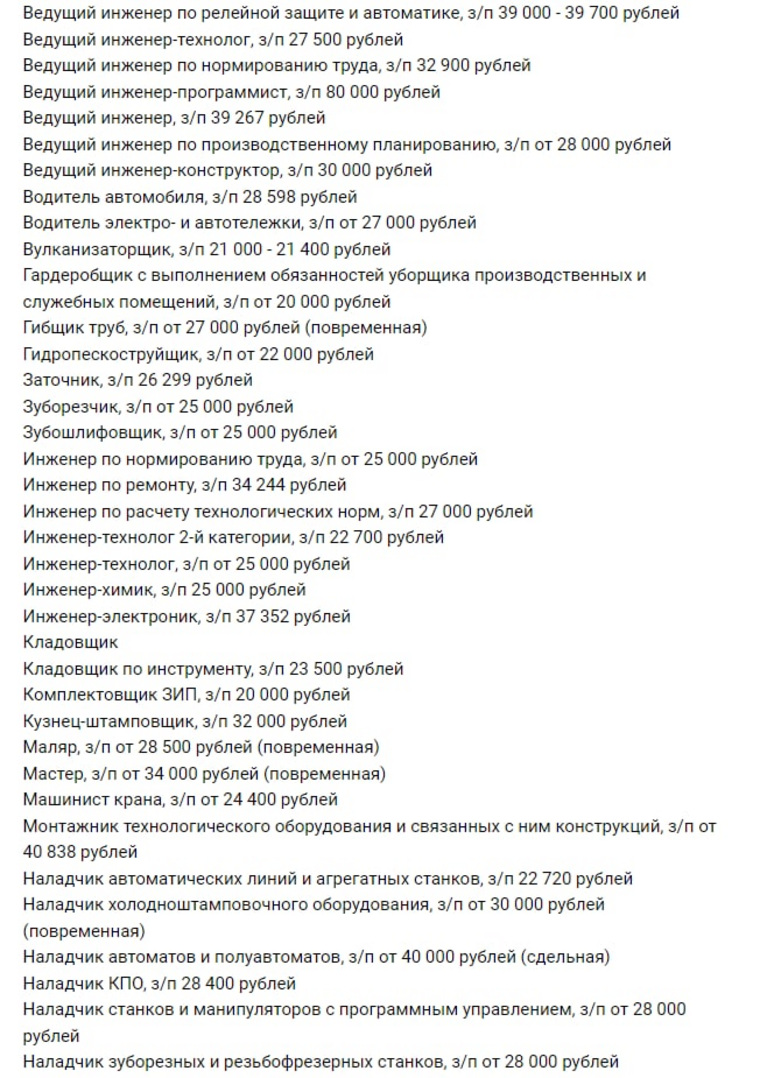 Всего на КМЗ требуется более 80 сотрудников