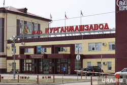 Автомобильная парковка около КМЗ. Курган