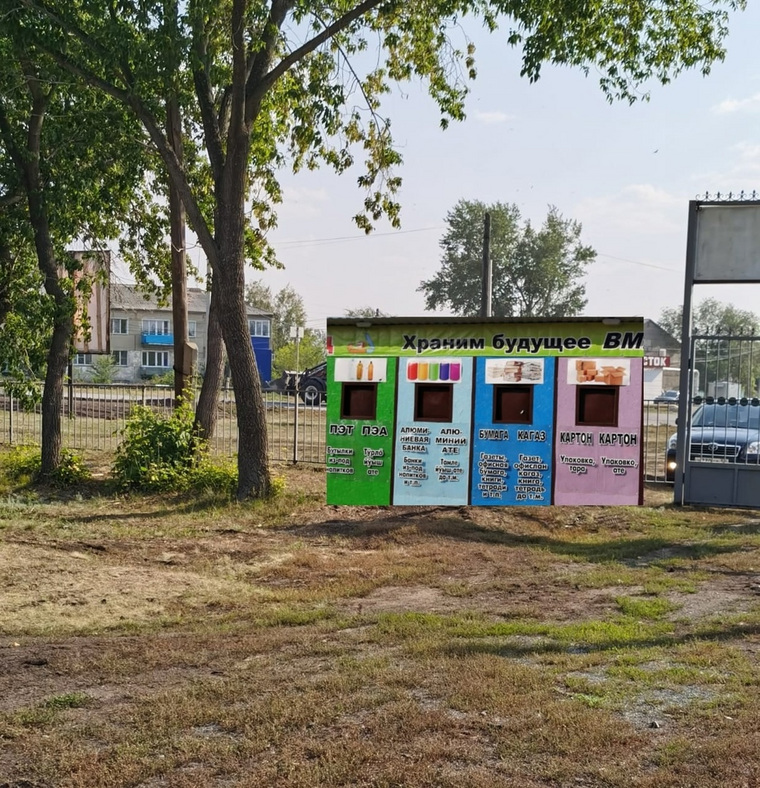 Одна из участниц флешмоба предложила установить контейнеры для раздельного сбора мусора в парке