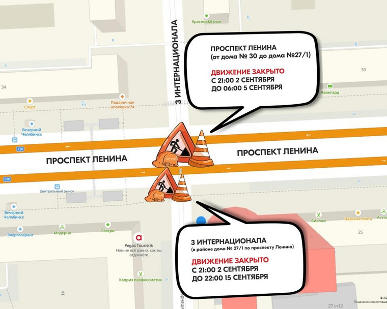 Движение перекроют из-за проведения ремонтных работ