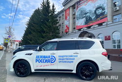 Деловая Россия. Павел Титов. Курган, деловая россия
