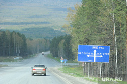 Клипарт. Челябинск, златоуст, трасса м-5, уфа, указатель, веселовка