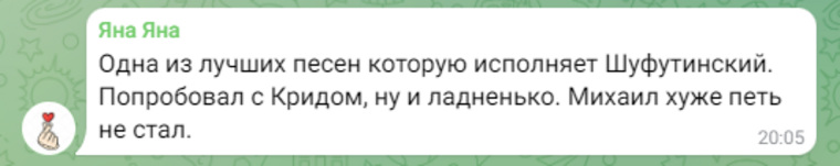 Но некоторые одобряют