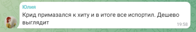 Слушатели оказались недовольны новому «компаньону» знаменитого артиста