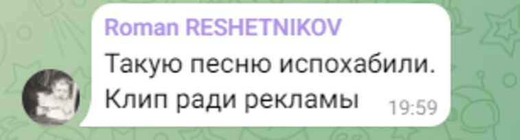 Кто-то нашел в этом лишь маркетинговые интересы