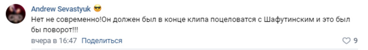 Присутствуют советы сделать клип «посовременнее»