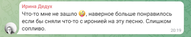 Критике подвергается стиль исполнения песни