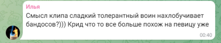 Некоторым не нравится стиль Егора Крида