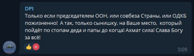 Пользователь предложил Кадырову возглавить ООН или ОДКБ