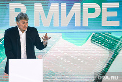 Марафон "Новое знание", первый день. Москва, песков дмитрий