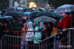 День города. Выступление группы «Любэ». Курган , зонт, турникет, зрители, дождь, погода, дождь в городе