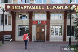 Город. Кондиционеры. Курган, департамент строительства