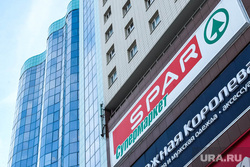 Гипермаркет SPAR. Тюмень, гипермаркет спар, spar