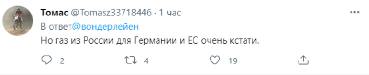 Фон дер Ляйн открывают глаза на то, как на самом деле обстоят отношения РФ и ЕС