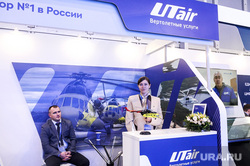 Нефтегазовый форум. Тюмень, utair