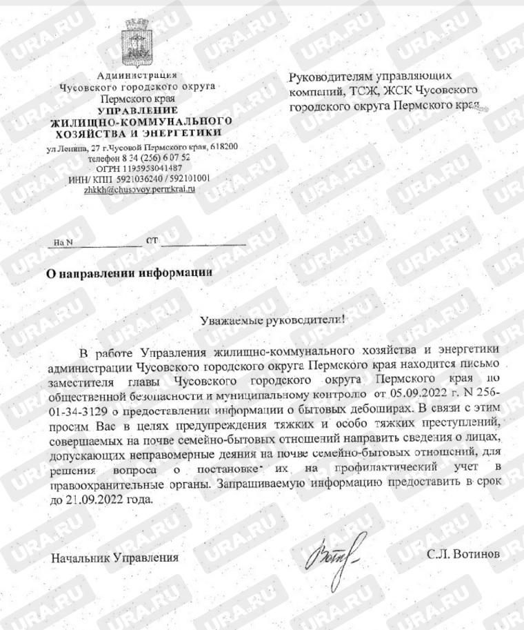 УК, ТСЖ и ЖСК должны сообщить о дебоширах в администрацию Чусовского округа до 21 сентября
