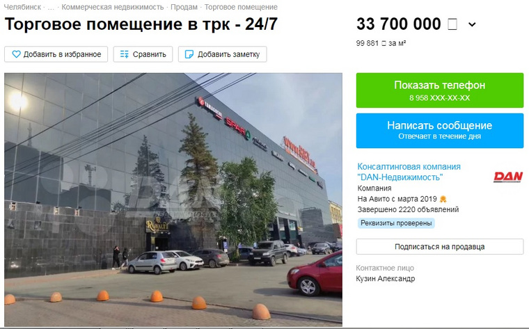 В ТРК «Куба» продается площадь с отдельным входом