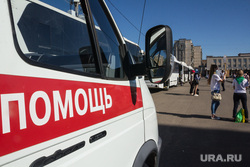 Клипарт. Магнитогорск, медицина, скорая помощь
