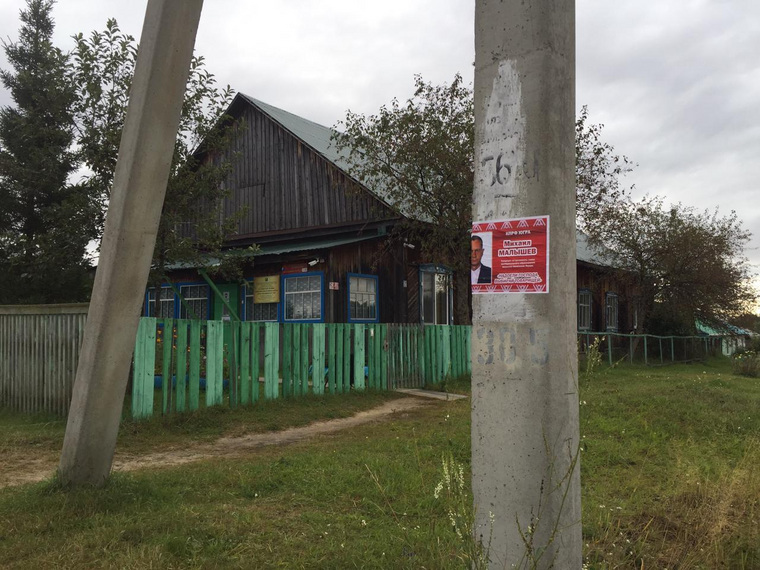 Агитационный плакат Михаила Малышева размещался в нескольких десятках метра от избирательного участка