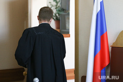 Судебное заседание по уголовному делу бывшего главы ГУ МЧС. Курган, судебное заседание, судья, суд, триколор, флаг россии, судебный процесс, совещательная комната