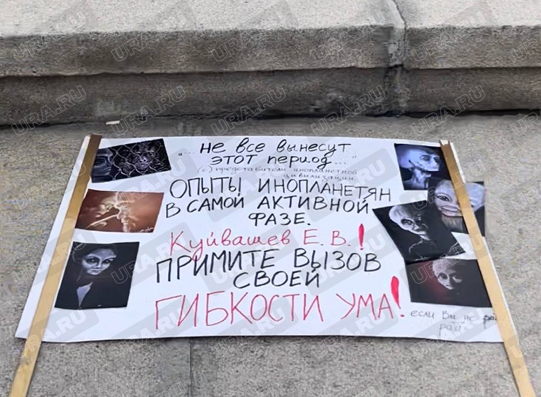 Плакат, который пикетчица держала в руках до приезда скорой помощи