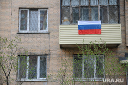 Обстановка в городе во время карантина. Тюмень, жилой дом, балкон, флаг россии