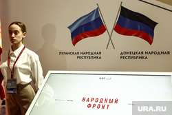 Пушилин Денис и Пасечник Леонид на ПМЭФ-2022. Санкт-Петербург, днр, лнр, флаги