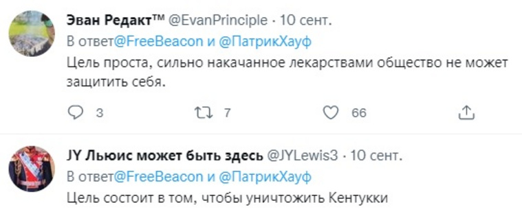 Комментаторы негодуют и убеждены, что это делается для уничтожения целого штата