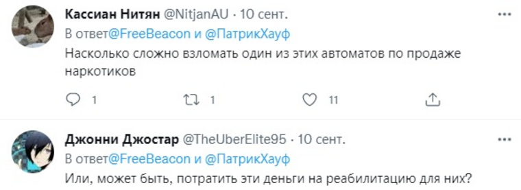 Кое-кто задался практическим вопросом по взлому таких автоматов и последующему незаконному распространению запрещенных веществ на улицах