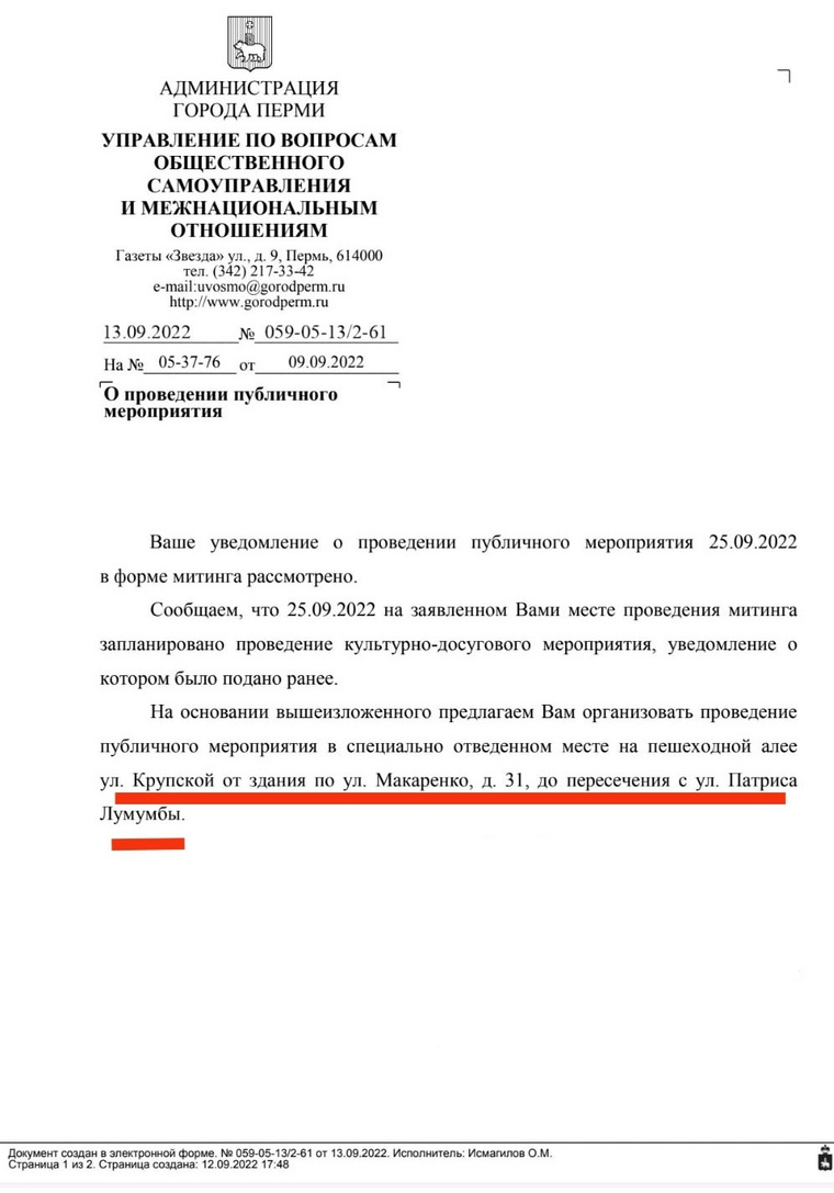 Мэрия отказала в митинге у своего здания из-за «культурно-досугового» мероприятия