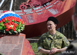 Добровольцы Донбасса в парке Маяковского. Екатеринбург, хлопин максим