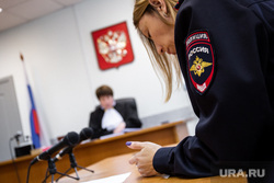 Судебный процесс в отношении ресторатора Евгения Кексина в Ленинском районном суде. Екатеринбург, процесс, зал суда, полиция, судья, герб россии, суд, судебный процесс, герб рф