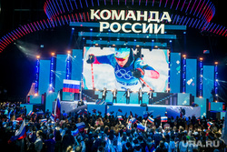 Чествование олимпийской сборной в ВТБ Арене. Москва, спортсмены, фанаты, команда россии, болельщики, триколор, флаг россии, олимпийская сборная, олимпийцы, российские флаги