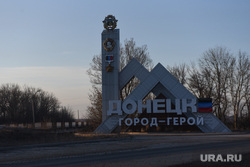 Ситуация в Волновахе после частичного освобождения. ДНР, стела, днр, донецк, стела донецк