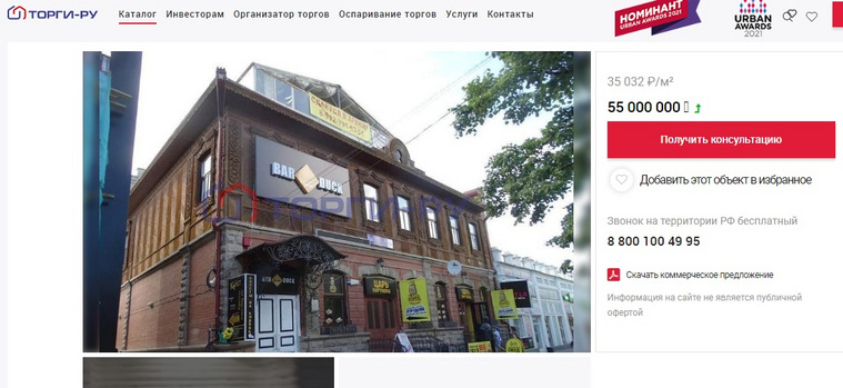 Историческим в здании является только фасад