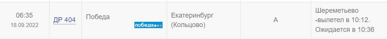 Самолет вынужденно сел в другом аэропорту из-за тумана