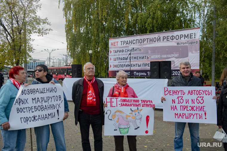 Митинг против транспортной реформы. Пермь