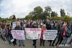 Митинг против транспортной реформы. Пермь, митинг, люди с плакатами