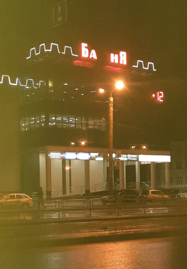 Башня стала баней